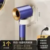 Soporte para Secador de Pelo con Ventosa Sin Taladro Soporte de Pie para Secador de Pelo de Baño Estante de Almacenamiento Almacenamiento Eléctrico Baño Suministro Exclusivo Transfronterizo