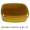 En Stock Crema Antihielo de Aceite de Caballo Rectangular Dorada Caja Pequeña de Aluminio Mini Crema de Manos Portátil Envase de Ungüento Metálico Caja de Aluminio