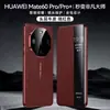 Para Huawei Mate60Pro Capa de Celular Especial Segunda Geração Master Couro Genuíno Flip Capa Inteligente de Couro 60RS Totalmente Coberta