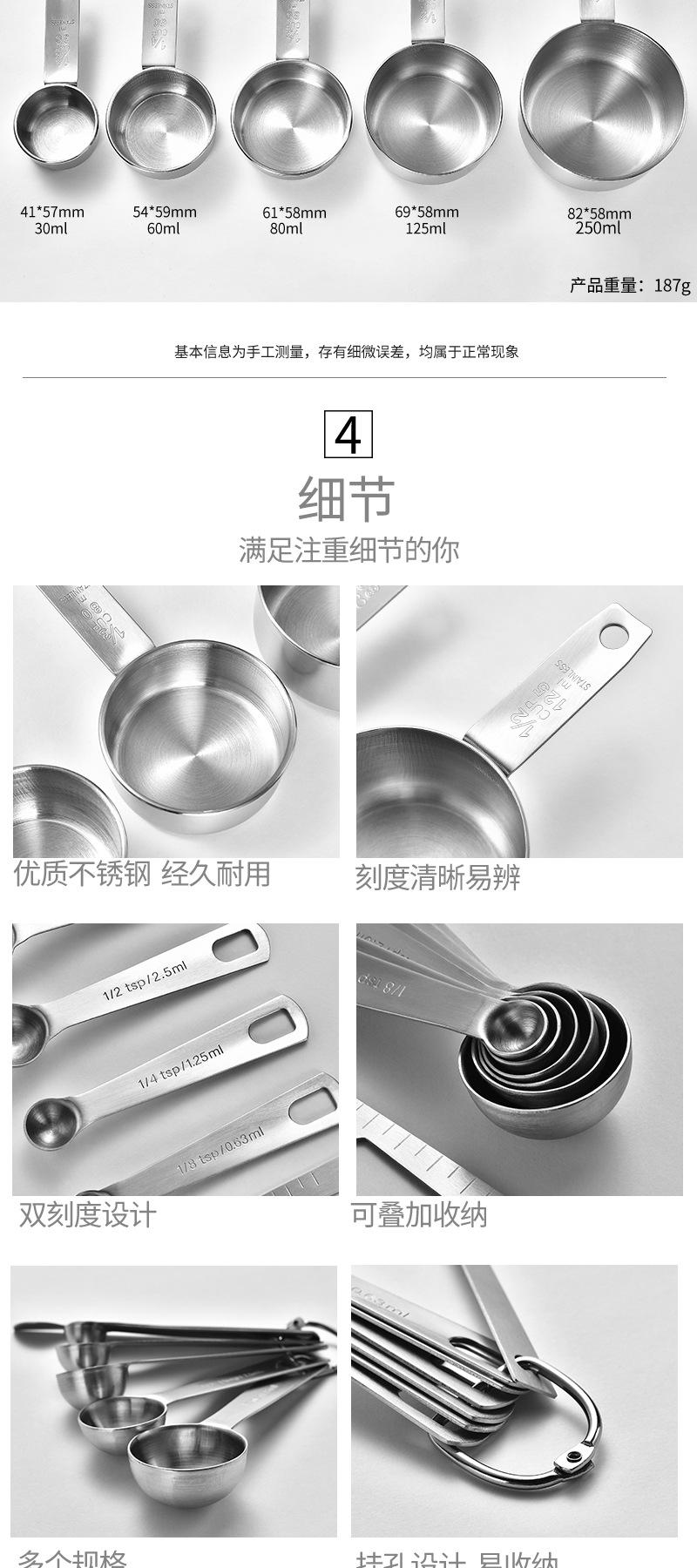 不锈钢量杯量勺