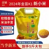 Nuevo Xiaomi 2.5 kg Amarillo de Aohan, Mongolia Interior, para Cocinar Gachas y Arroz, de la Granja de Shuibe, Empaquetado en China Continental