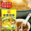 Dropshipping Pó de Frango Wanli Gaoxiang para Refogar, Cozinhar e Pratos Frios como Substituição para Glutamato Monossódico e Essência de Frango, Sha County 908g