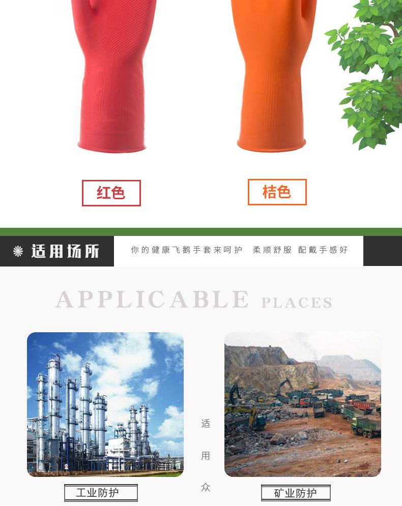 工业手套_06