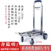 Carrito de empuje y arrastre de cuatro ruedas de acero inoxidable reforzado, carrito de mano doméstico ligero para tirar carga, carrito plegable portátil con barra de tiro, carrito de equipaje