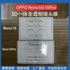 Adequado para película de lente OPPO Reno16, película protetora de lente de câmera traseira de alta definição 3D integrada de cobertura total Reno16 Pro