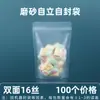 Bolsa Transparente con Sello de Ocho Lados Auto-Soportable Impresa Bolsa con Cierre Ziplock Bolsa Sellable para Snacks Bolsa Sellable Mate Bolsa para Empaquetado de Alimentos Personalización