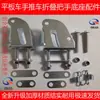 Carrinho de Plataforma Braço Galvanizado Base Suporte de Manípulo Carrinho de Mão Trailer Dobrável Acessórios Base de Aço Inoxidável