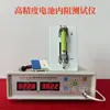 Kvr208 218 Probador de Resistencia Interna de Batería Detector de Batería de Polímero 18650 Medidor de Resistencia Interna de Alta Precisión