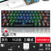 Rk61 Teclado Mecánico Inalámbrico Bluetooth de Tres Modos Teclado 60% Comercio Electrónico Transfronterizo Teléfono Móvil Tableta Eje Rojo Té Verde