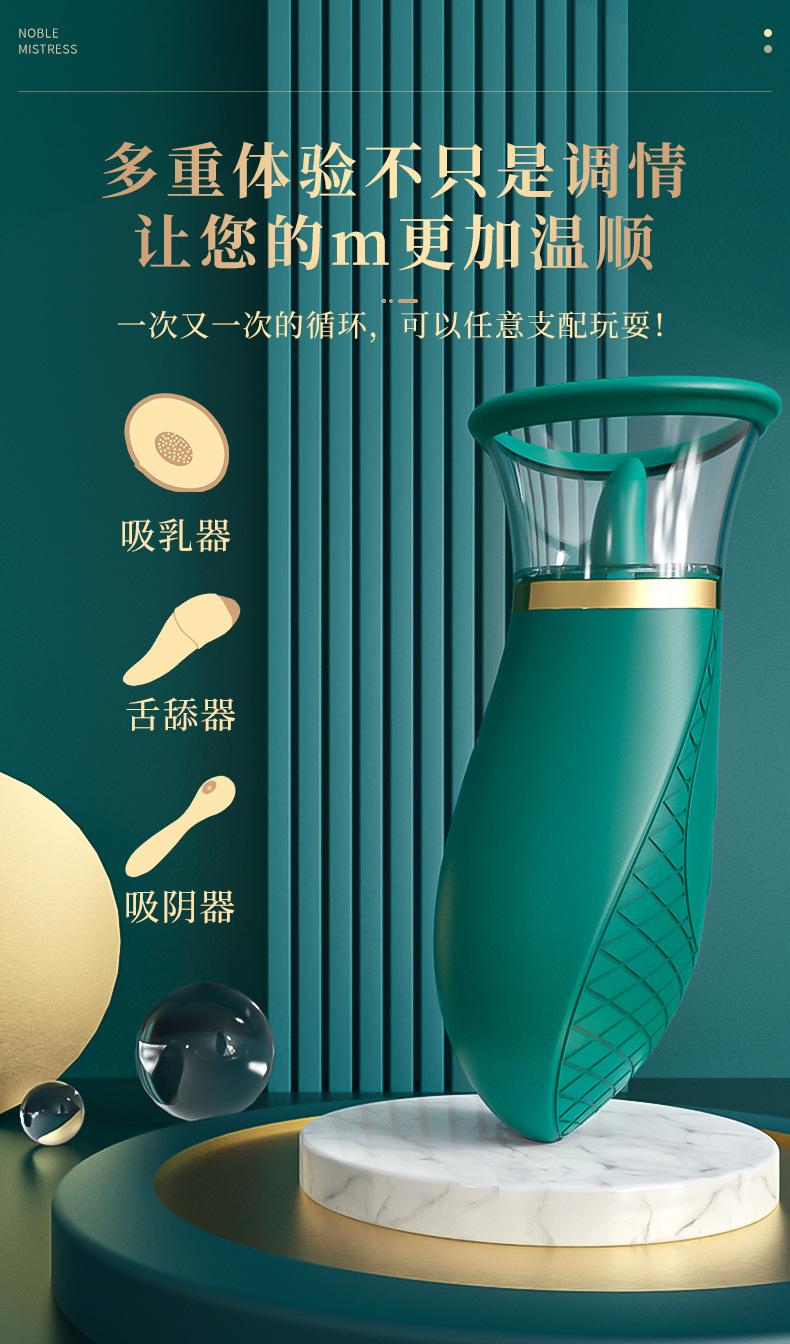 舌舔器