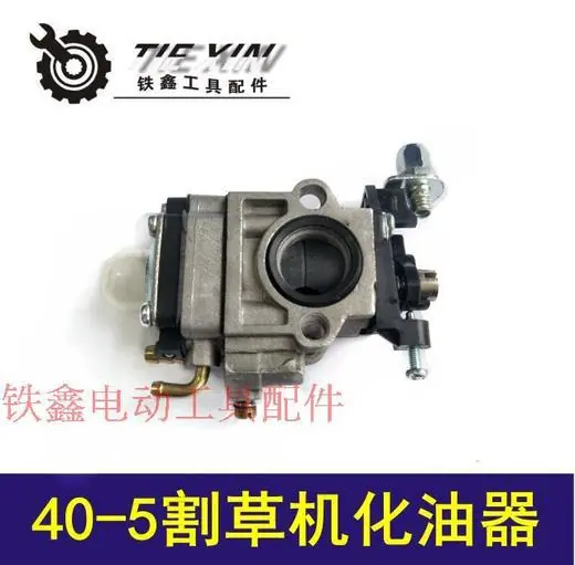 40-5割草机化油器
