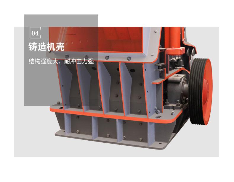 PFW欧版反击破碎机_14