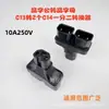 Enchufe Adaptador Socket Macho-Hembra Bidireccional para Vehículo Eléctrico, Conector de Tres Vías Uno a Dos para Puesto de Mercado Nocturno de Carga de Bicicleta Eléctrica