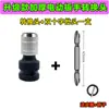 Adaptador para Llave Eléctrica, Adaptador Pequeño para Llave de Impacto, Portabrocas Recargable, Dado Telescópico, Adaptador Extendido para Destornillador Eléctrico