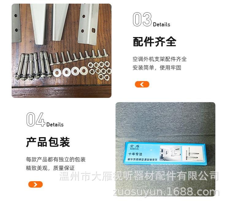 空调支架_14