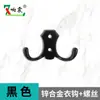 Gancho de aleación de zinc para puerta, parte trasera de la puerta, ropa, baño, gancho individual, fila de ganchos, gancho de ropa, cocina, gancho para abrigos, gancho de ropa izquierdo y derecho, accesorios