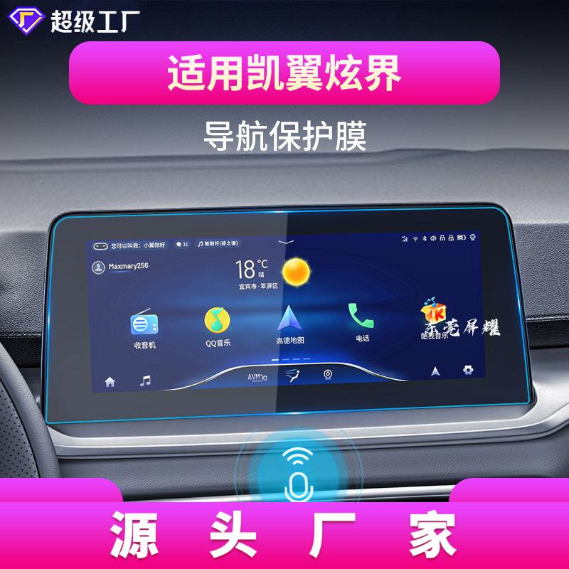 21款炫界
