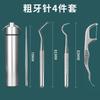 Set de Palillos de Acero Inoxidable 304 Herramienta de Palillo de Metal Portátil Limpieza de Hilo Dental Oral Aguja de Hilo Dental