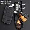 Juego de Llaves Dongfeng Scenery 580 Control Remoto Inteligente Scenery S560 Edición Zhishang 2018 Hebilla Especial para Estuche de Llaves