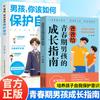 Guia de crescimento do pai para meninos adolescentes Guia de crescimento da mãe para meninas adolescentes Livros genuínos