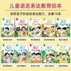 Educação Infantil Livro Ilustrado Iluminista Livro Ilustrado de Educação para a Inteligência Emocional para Crianças de 3 a 6 Anos Sem Leitura em Pinyin Jardim de Infância Atacado