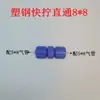 Aço Plástico Conexão Rápida Porca de Travamento Azul Conector de Travamento para Mangueira de Ar POM Resistente à Corrosão Plástico PP Branco Resistente a Ácidos e Alcalis Conector