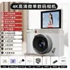 Cámara Digital de Alta Definición 4K 64 Millones de Píxeles Enfoque Automático Af Zoom 16X Cámara de Nivel de Entrada para Estudiantes