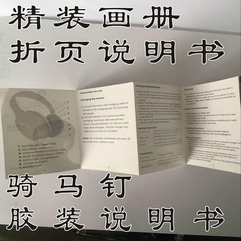 精装画册
