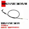 Suzuki Motocicleta Junchi Gt125 Cable de Embrague Freno de Tambor Freno de Disco Cable de Kilometraje Junwei Qs125 Acelerador Cable de Freno Delantero