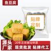 Tofu Peixe Dourado 2,5kg Espetos para Churrasco Embalados Ingredientes Congelados Caixa Fechada Atacado Oden Hot Pot Bolinhos de Carne Atacado