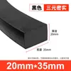 Tiras de Goma Densa EPDM, Tiras de Sellado Marinas, Tiras de Sellado Sólido EPDM Resistentes a la Corrosión y al Desgaste, Tiras Cuadradas, Tiras Planas