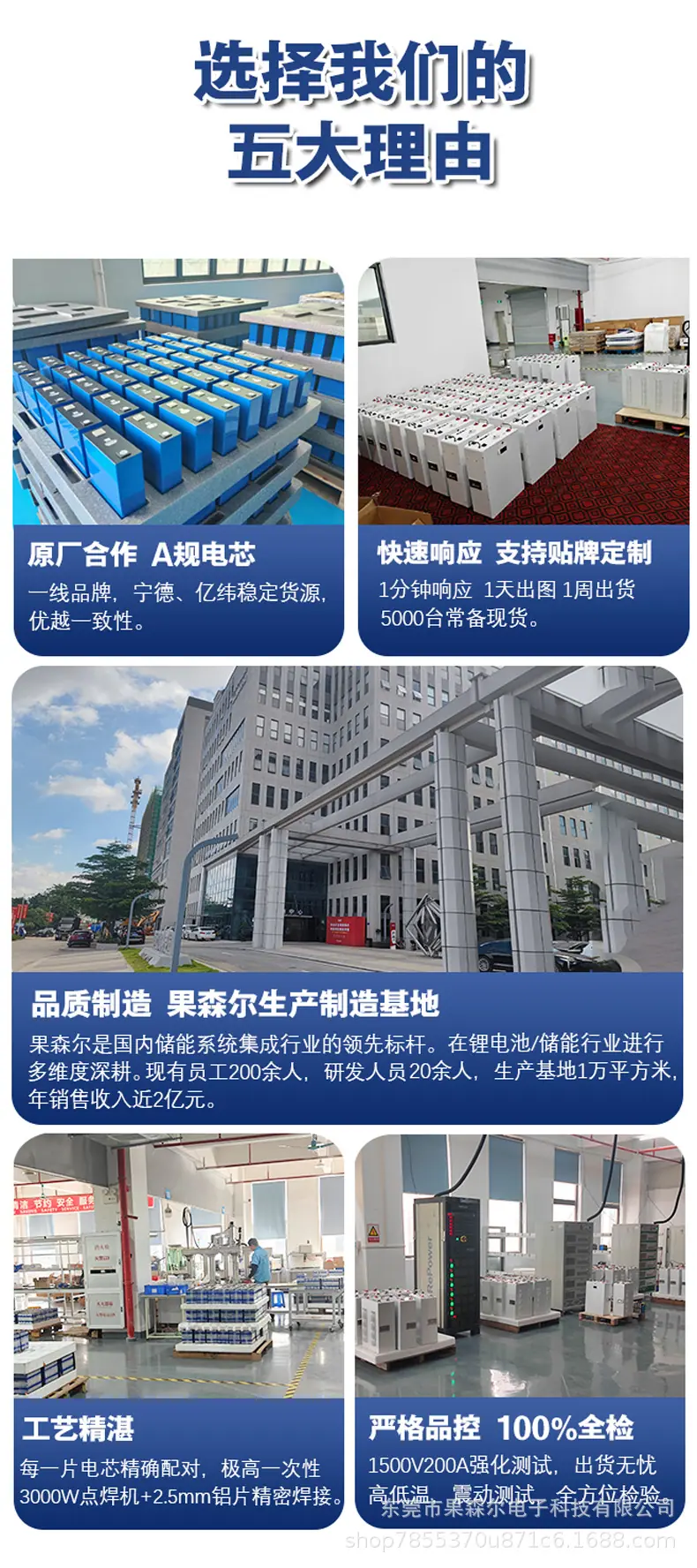 选择我们的五大理由