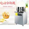 Máquina Divisora de Massa Shanghai Lianfu Comercial 30-140g 36 Peças Elétrica para Divisão de Recheio de Bolo da Lua