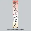 Tecido para Pendurar Dia dos Namorados Chinês, Decoração de Tendência Nacional, Banner de Decoração para Mercado de Shopping Center, Cortina de Gaze Semitransparente, Tecido de Fundo com Caligrafia Chinesa