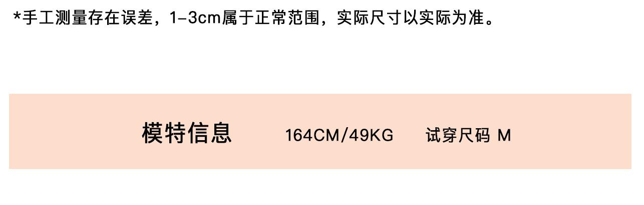 5-商品信息（面料）