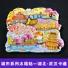 Imanes de Nevera de Estilo Tendencia Nacional de la Universidad de Tsinghua, la Universidad de Pekín, la Universidad Jiao Tong de Shanghái, la Universidad de Fudan, la Universidad de Nankín y la Universidad de Wuhan, con Monumentos de Ciudades como Souvenirs de Viaje