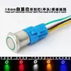 Interruptor de Botón Pulsador Metálico con Cable 12mm 16mm 19mm 22mm Rearme Automático Momentáneo Inicio Alimentación Botón de Auto-Bloqueo