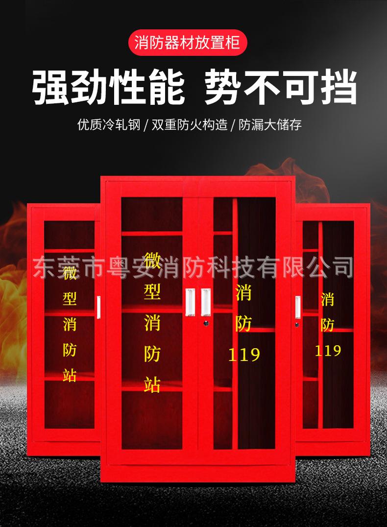 微型消防站_05.jpg
