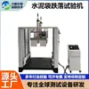 Máquina de prueba de caída totalmente automática para empaques de cemento, máquina de prueba de caída para sacos de cemento, máquina de prueba de caída para sacos de cemento blanco