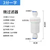 Purificador de Agua con Microfiltro de 2/3 Puntos Prefiltro Filtro de Acero Inoxidable Tipo Y Filtración de Alta Eficiencia Óxido y Sedimento Especial para Purificación de Agua