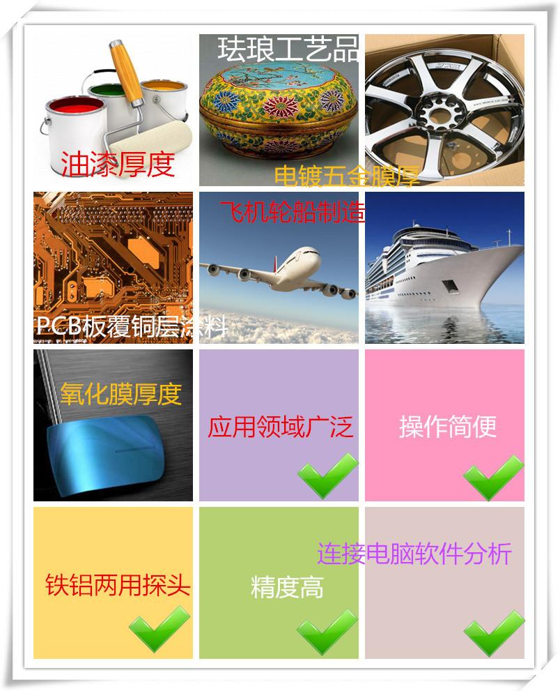 涂层测厚仪