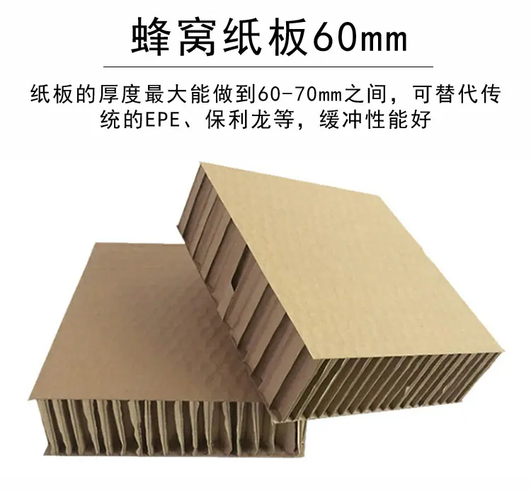 蜂窝纸板详情_07