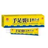 Zhongzheng Pharmaceutical Crema Antibacteriana Integral con Extractos Herbales, Fórmula Suave, Calma el Malestar de la Piel, Crema de Cuidado Externo