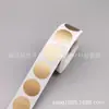 Adesivo Redondo Arranhável filme de raspagem a laser dourado adesivo revestido de prata cobrindo redondo 16*16mm cartão bônus
