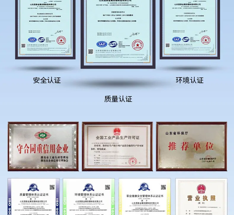 单层罐详情页_08.jpg