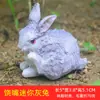 Suministro transfronterizo mini adornos de conejito bonsái musgo micro paisajismo decoraciones modelo animal manualidades de resina