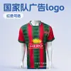 Camiseta Casual Esportiva com Gola Flat Knit Tingida em Fio, Manga Curta, Poliéster Liso, para Evento Esportivo de Seleção da Copa do Mundo de Futebol, Camiseta de Fã