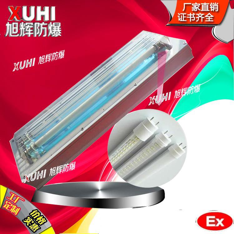 BHY防爆洁净