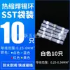 Suministro transfronterizo 50 Piezas terminal impermeable Termorretráctil anillo de soldadura terminal aislado combinación suministro directo de fábrica