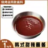 Salsa para Dipear Barbacoa Estilo Coreano, Salsa Especial para Dipear Barbacoa Coreana Qiqihar, Barbacoa Coreana Uso Comercial
